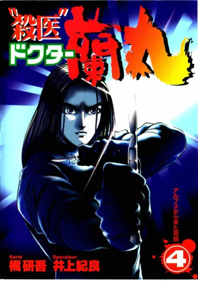 Cover of Volume 4