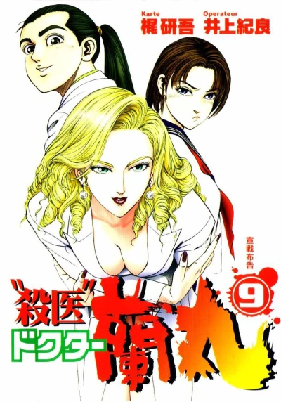Cover of Volume 9