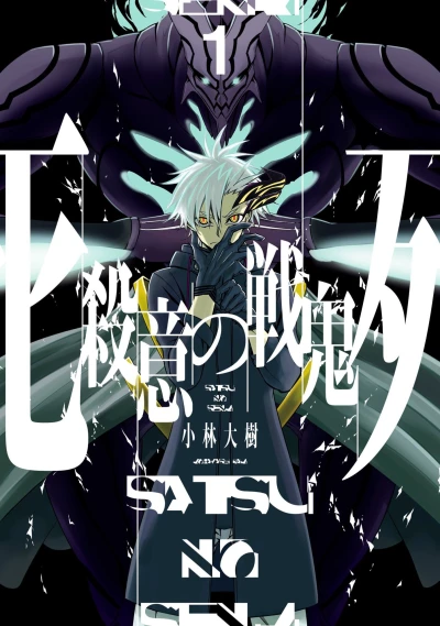 Cover of Vol. 1