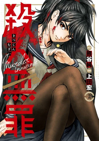 Cover of Vol. 2