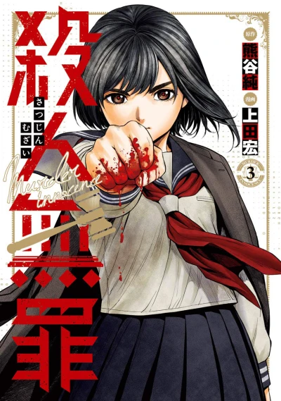 Cover of Vol. 3