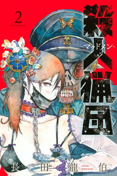 Cover of Vol. 2
