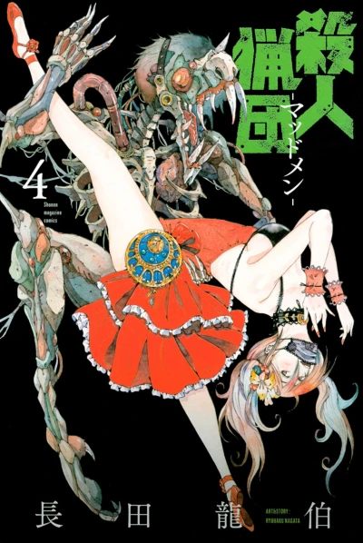 Cover of Vol. 4