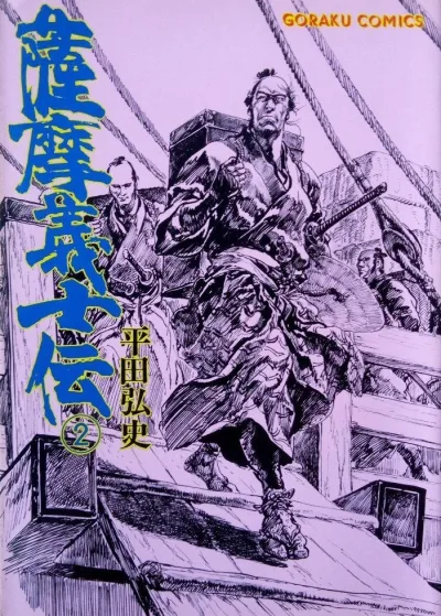 Cover of Vol. 2