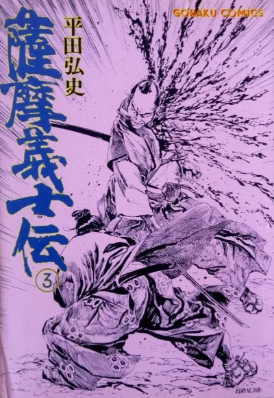 Cover of Vol. 3