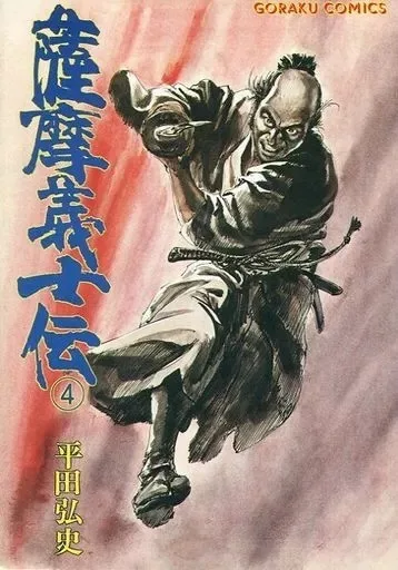Cover of Vol. 4
