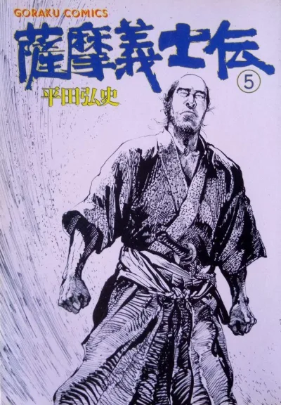 Cover of Vol. 5