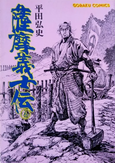Cover of Vol. 6
