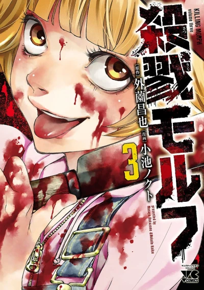 Cover of Volume Three