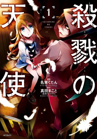 Cover of Vol. 1
