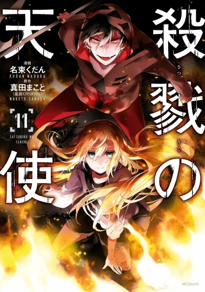 Cover of Vol. 11