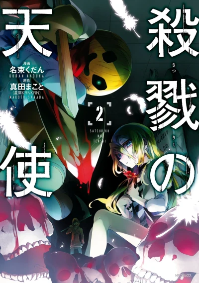 Cover of Vol. 2