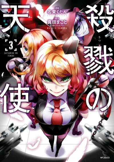 Cover of Vol. 3