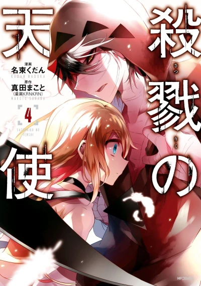 Cover of Vol. 4