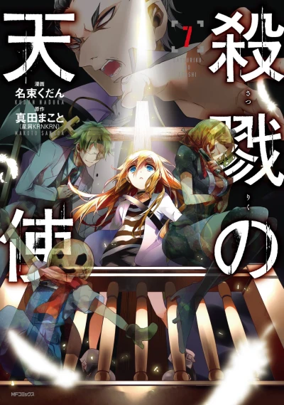 Cover of Vol. 7