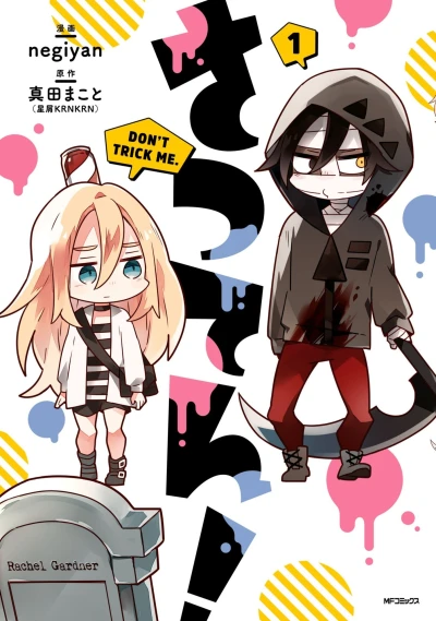 Cover of Vol. 1