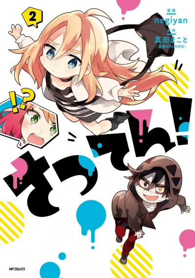 Cover of Vol. 2