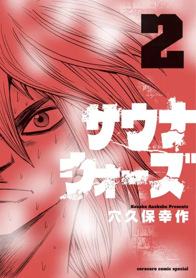 Cover of Vol. 2