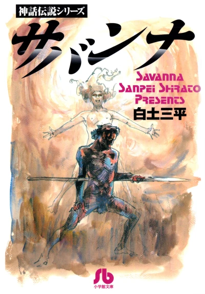 Cover of One-Shot