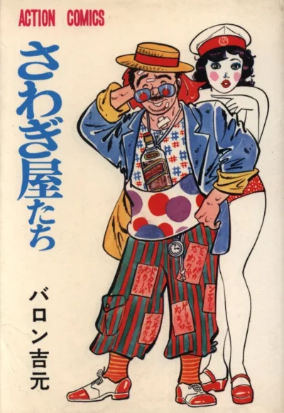 Cover of Volume #1