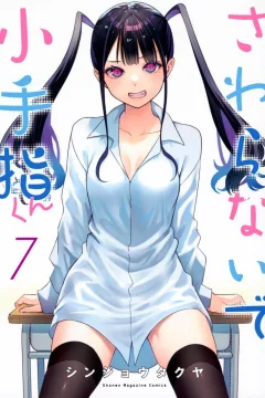 Vol. 7