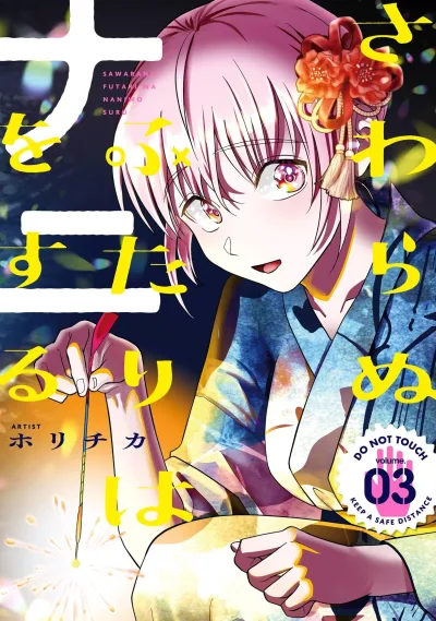 Cover of volume. 03
