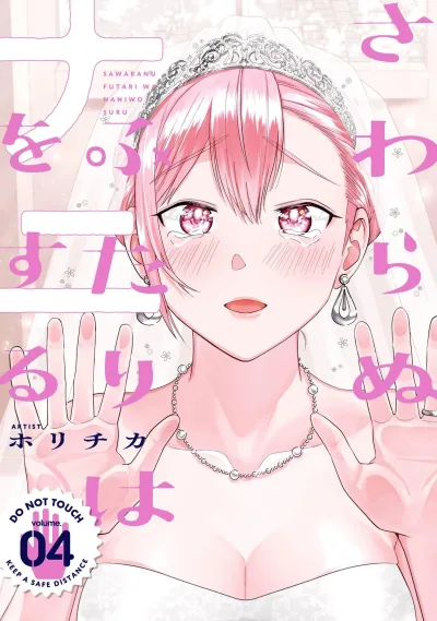 Cover of volume. 04