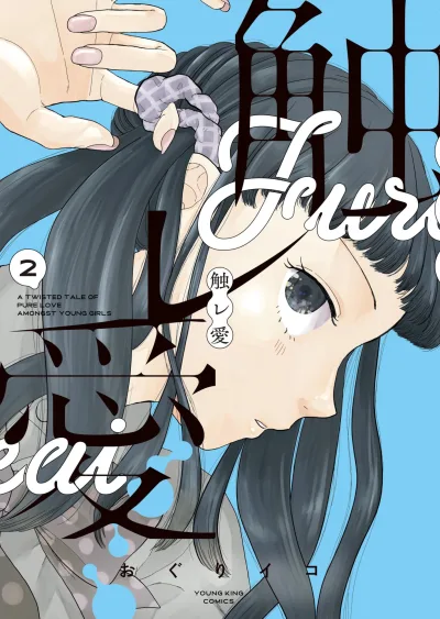 Cover of Vol. 2