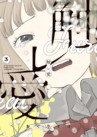 Cover of Vol. 3