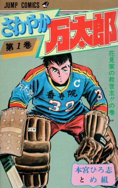 Cover of Vol. 1