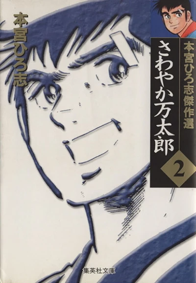 Cover of Vol. 2