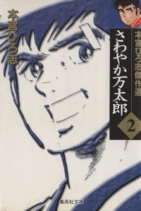 Vol. 2