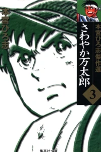 Vol. 3