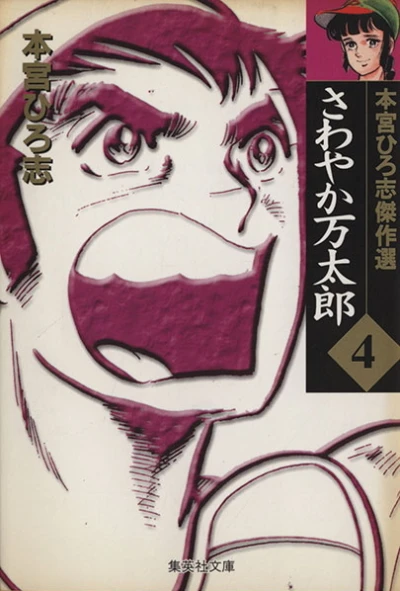 Cover of Vol. 4
