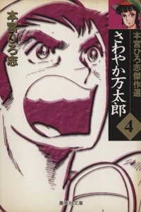 Vol. 4