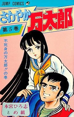 Cover of Vol. 5