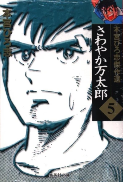 Cover of Vol. 5