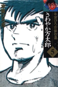 Vol. 5