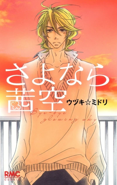 Cover of Vol. 1