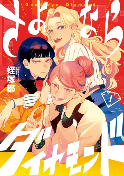 Cover of Vol. 1