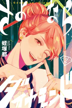 Vol. 2