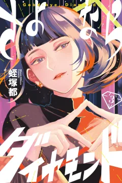 Vol. 3
