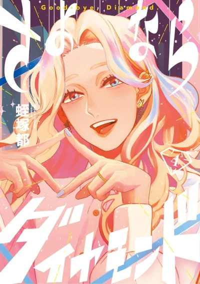 Cover of Vol. 4