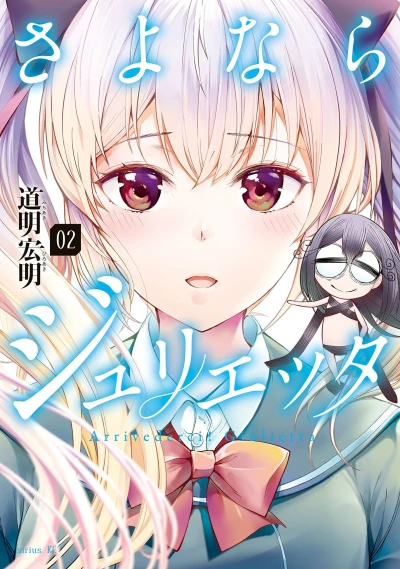 Cover of Vol. 2