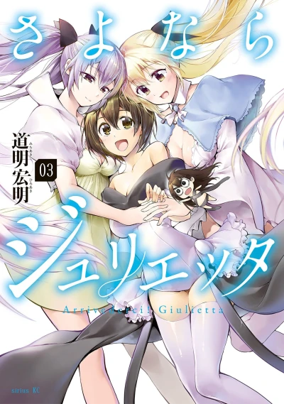 Cover of Vol. 3