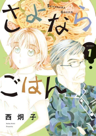 Cover of Vol. 1