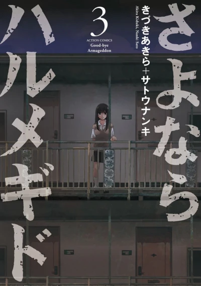 Cover of Vol. 3