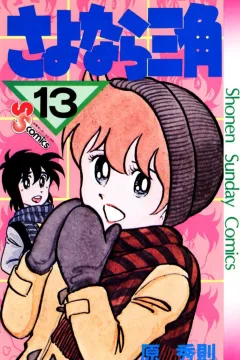 Vol. 13