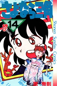 Vol. 14