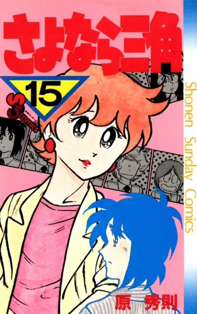 Cover of Vol. 15